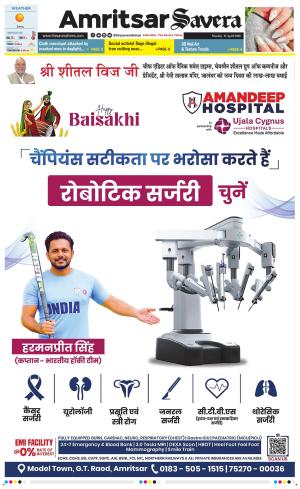 Amritsar Savera cover image