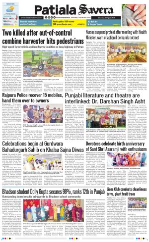 Patiala Savera cover image