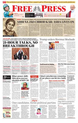 Free Press - Indore Epaper Edition cover image