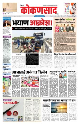 KONKANSAAD cover image
