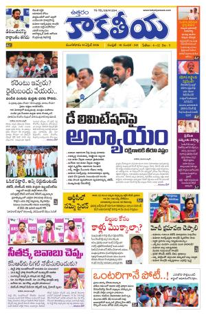 Telangana cover image