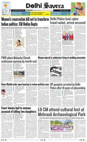 Delhi Savera cover image