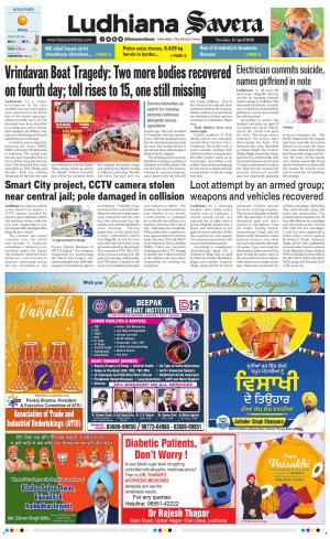 Ludhiana Savera cover image