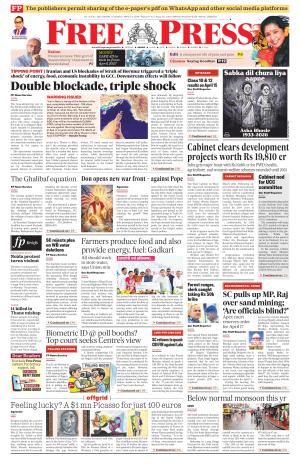 Free Press - Indore Epaper Edition cover image