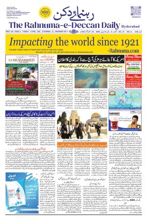 The Rahnuma - E- Deccan Daily cover image