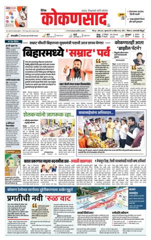 KONKANSAAD cover image