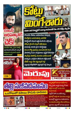 Merupu cover image