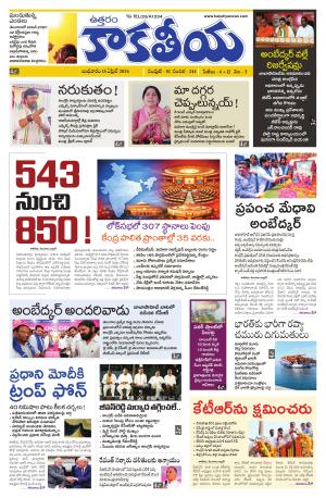 Telangana cover image
