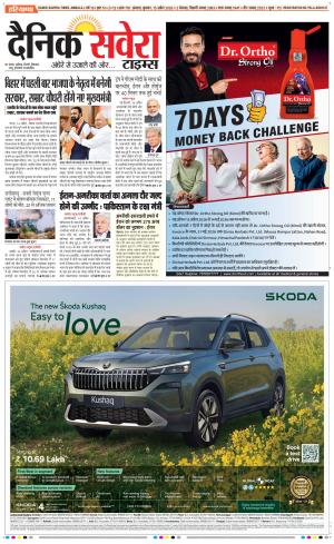 Haryana Main cover image