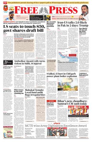 Free Press - Indore Epaper Edition cover image