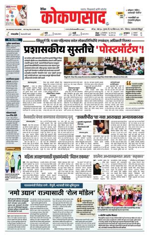 KONKANSAAD cover image