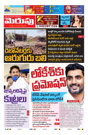 Merupu cover image