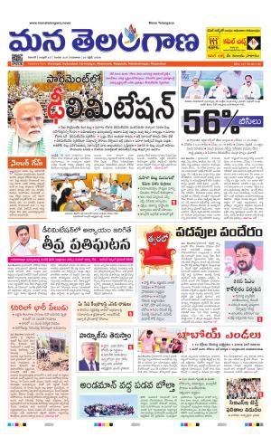 WARANGAL  cover image