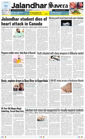 Jalandhar Savera cover image