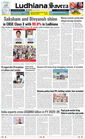 Ludhiana Savera cover image