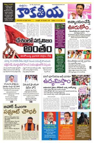 Telangana cover image