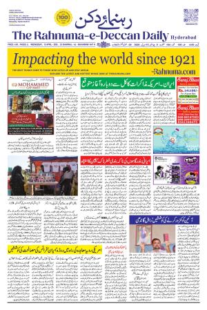 The Rahnuma - E- Deccan Daily cover image