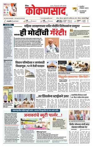 KONKANSAAD cover image