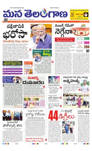 WARANGAL  cover image