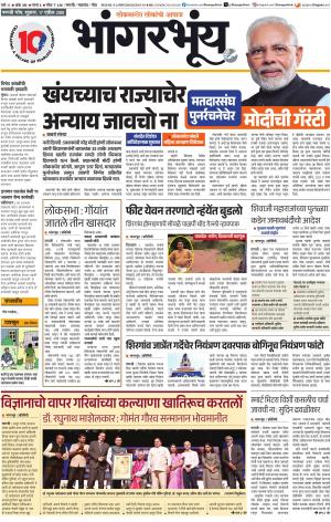BHAANGARBHUIN cover image