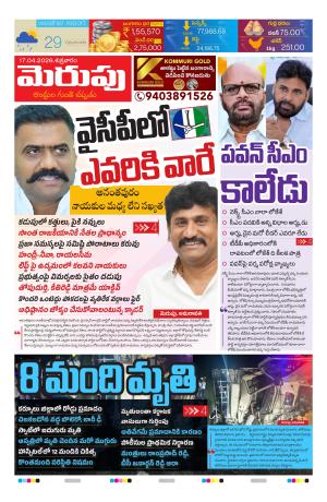Merupu cover image