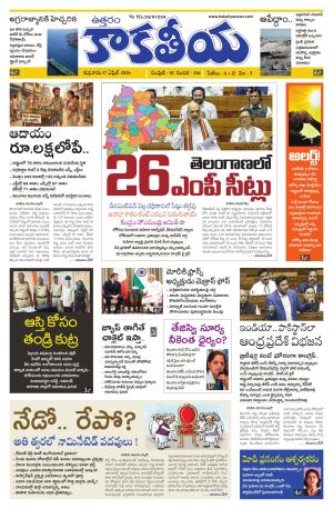 Telangana cover image