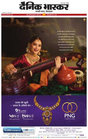 नागपुर-विदर्भ cover image