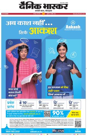जबलपुर  cover image