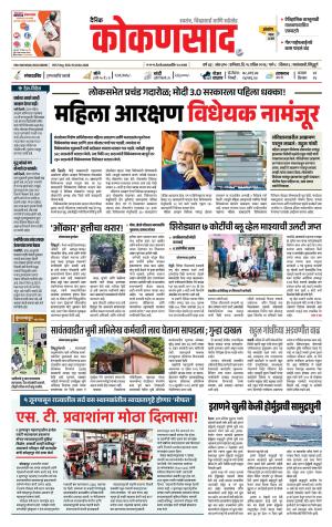 KONKANSAAD cover image