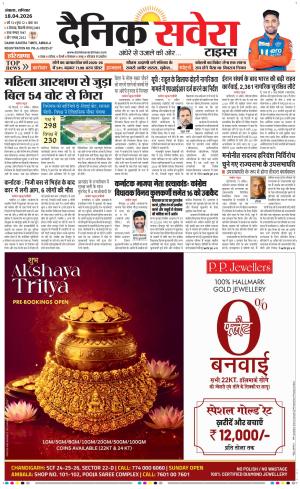 Haryana Main cover image