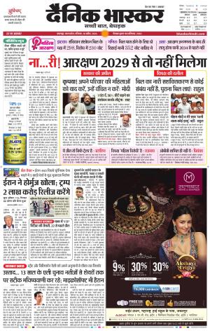 जबलपुर  cover image