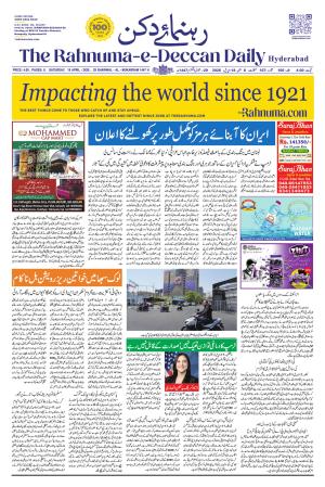 The Rahnuma - E- Deccan Daily cover image