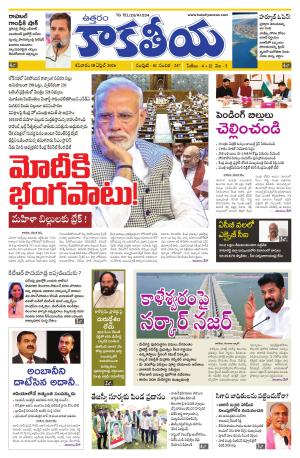 Telangana cover image