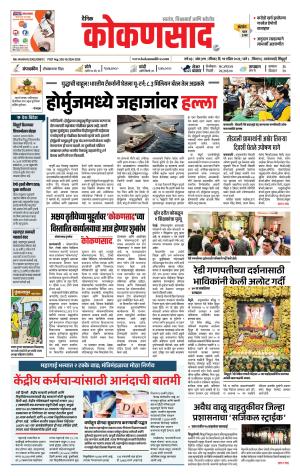 KONKANSAAD cover image