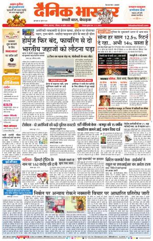 नाशिक cover image