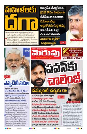 Merupu cover image
