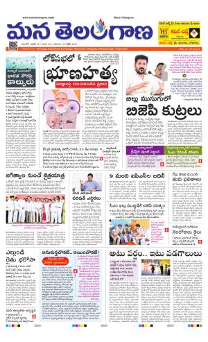 WARANGAL  cover image