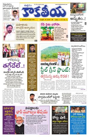 Telangana cover image