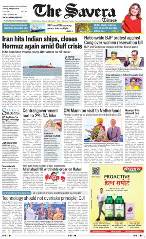 Himachal The Savera cover image