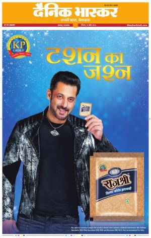 जबलपुर  cover image