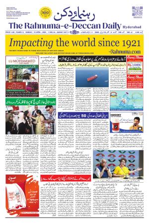 The Rahnuma - E- Deccan Daily cover image