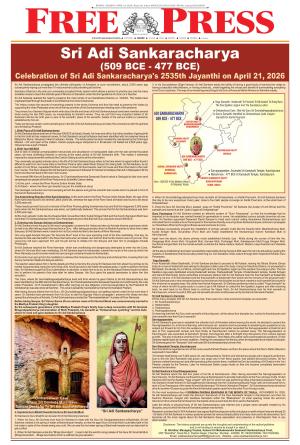 Free Press - Bhopal Epaper Edition cover image