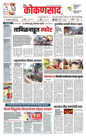 KONKANSAAD cover image