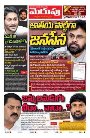 Merupu cover image