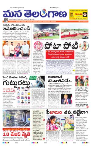 WARANGAL  cover image
