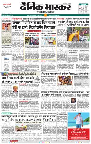 नागपुर-विदर्भ cover image