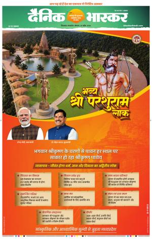 छिंदवाड़ा  cover image
