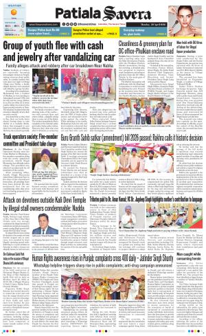 Patiala Savera cover image