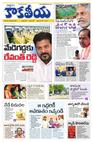 Telangana cover image