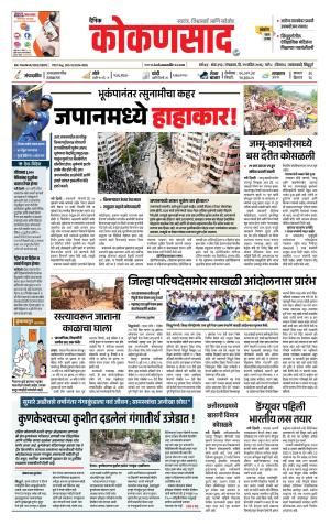 KONKANSAAD cover image